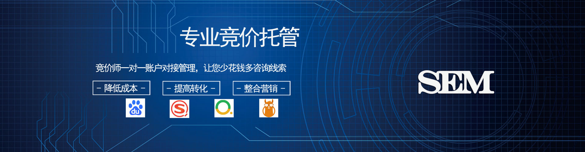 西贡百度竞价